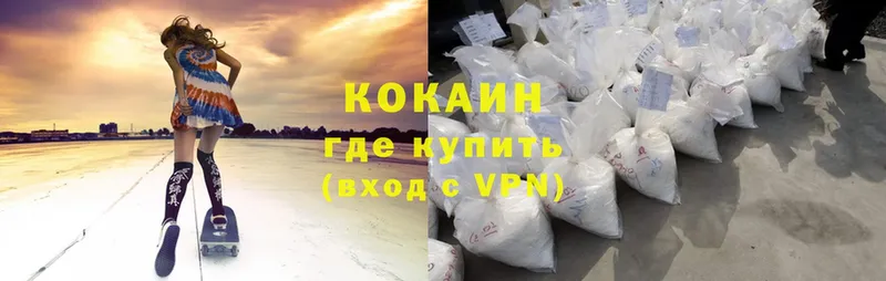 Cocaine VHQ  купить наркотик  Геленджик 