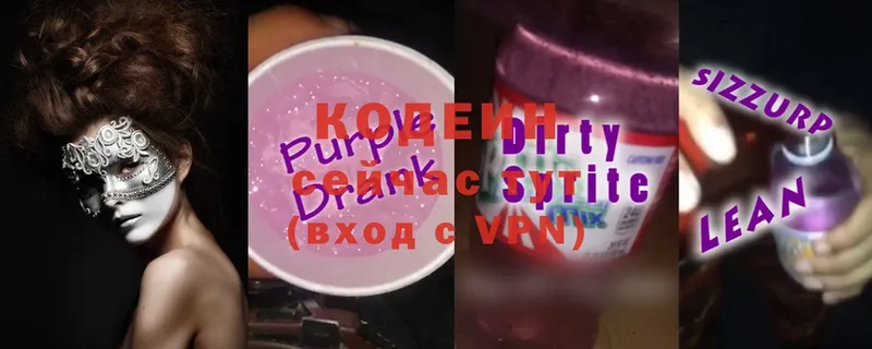 купить   площадка наркотические препараты  Кодеин Purple Drank  Геленджик 