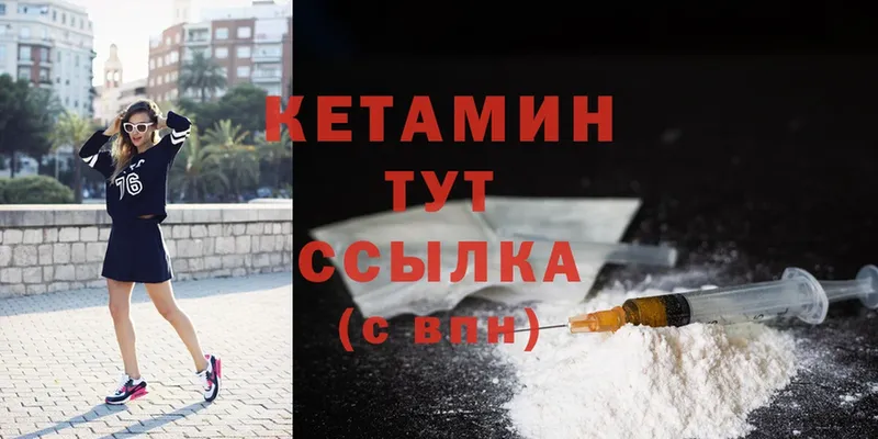 Кетамин ketamine  Геленджик 